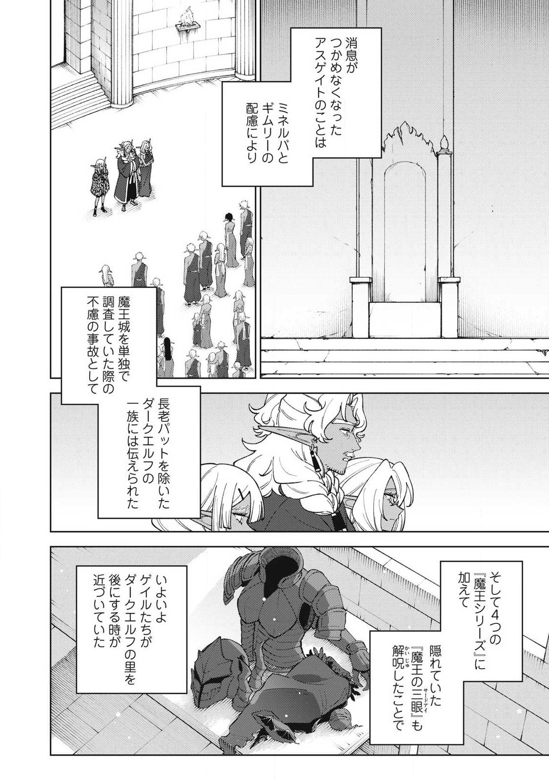 Read ETSURAKU PARTY KARA KAIKO SARETA [NOROIGUSHI] ~ “NOROI NO AITEMU” SHIKA TSUKUREMASENGA, SONO SEINO WA ATIFAKUTO KYUU NARI……!~ Chapter 57.3 [High Quality / Full] - Page 3 - nicomanga.net