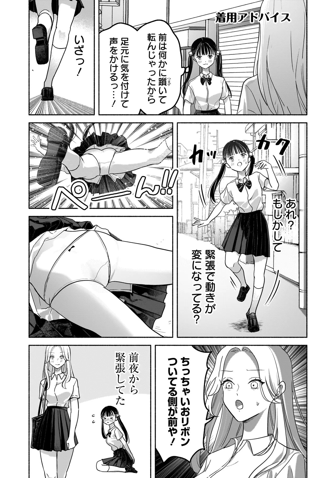 Read KOKO, JOUBUTSU YATTEMASU Chapter 14.5 [High Quality / Full] - Page 3 - nicomanga.net