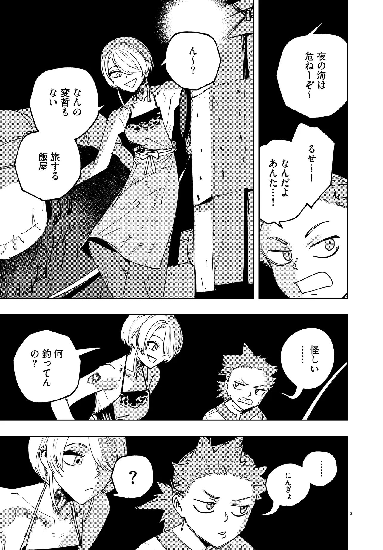 Read ICHIMEI YOU OKOTOWARI Chapter 4.1 [High Quality / Full] - Page 3 - nicomanga.net
