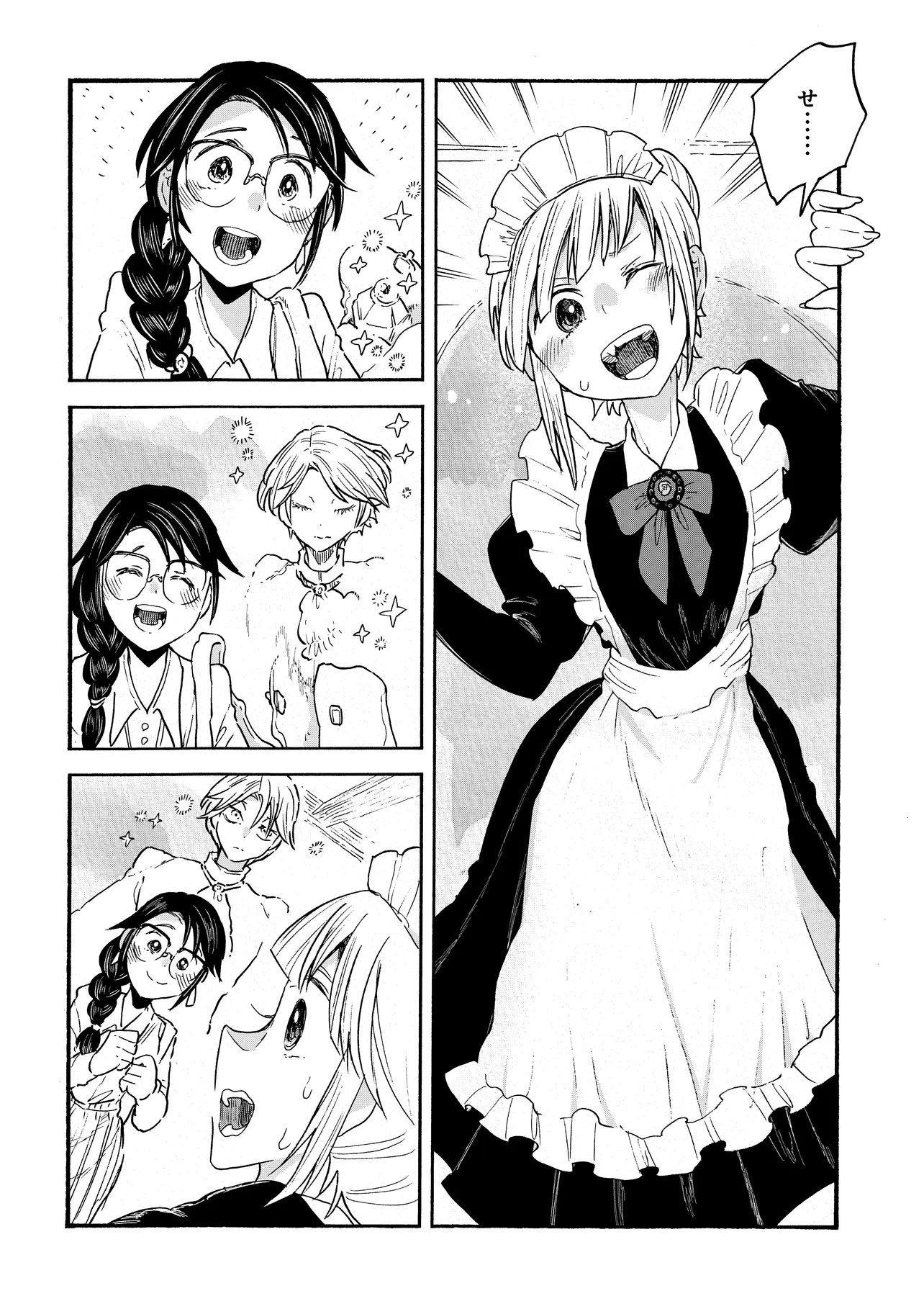 Read WELCOME TO THE RAISON D'ETRE ANTIQUE SHOP Chapter 12.2 [High Quality / Full] - Page 3 - nicomanga.net