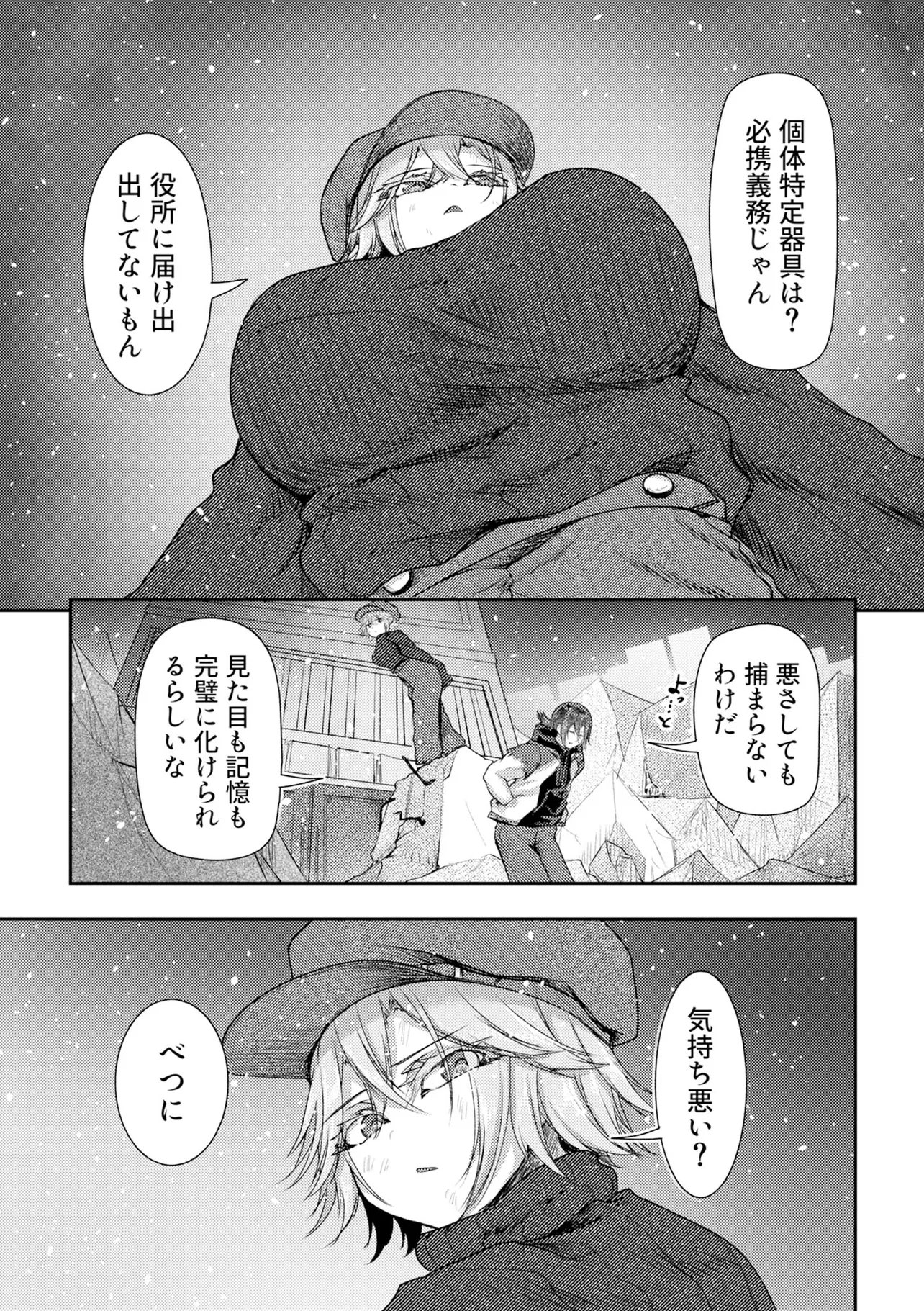 Read HONGKONG GINKITAN Chapter 14 [High Quality / Full] - Page 3 - nicomanga.com