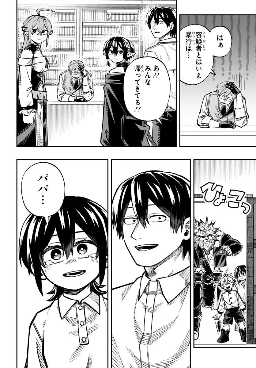 Read YOHEI DAN NO ITOSHIGO: SHI NIKAKE KOJI WA SAIKYOU SHISHO TACHI NI SODATERARERU Chapter 16.2 [High Quality / Full] - Page 3 - nicomanga.net