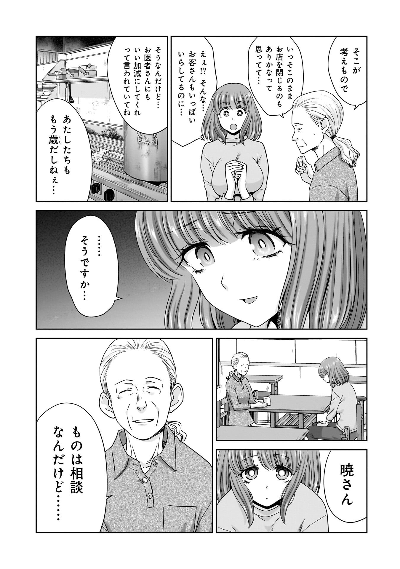 Read ORE IGAI, ZENNIN MUSHOKU. Chapter 29 [High Quality / Full] - Page 3 - nicomanga.net