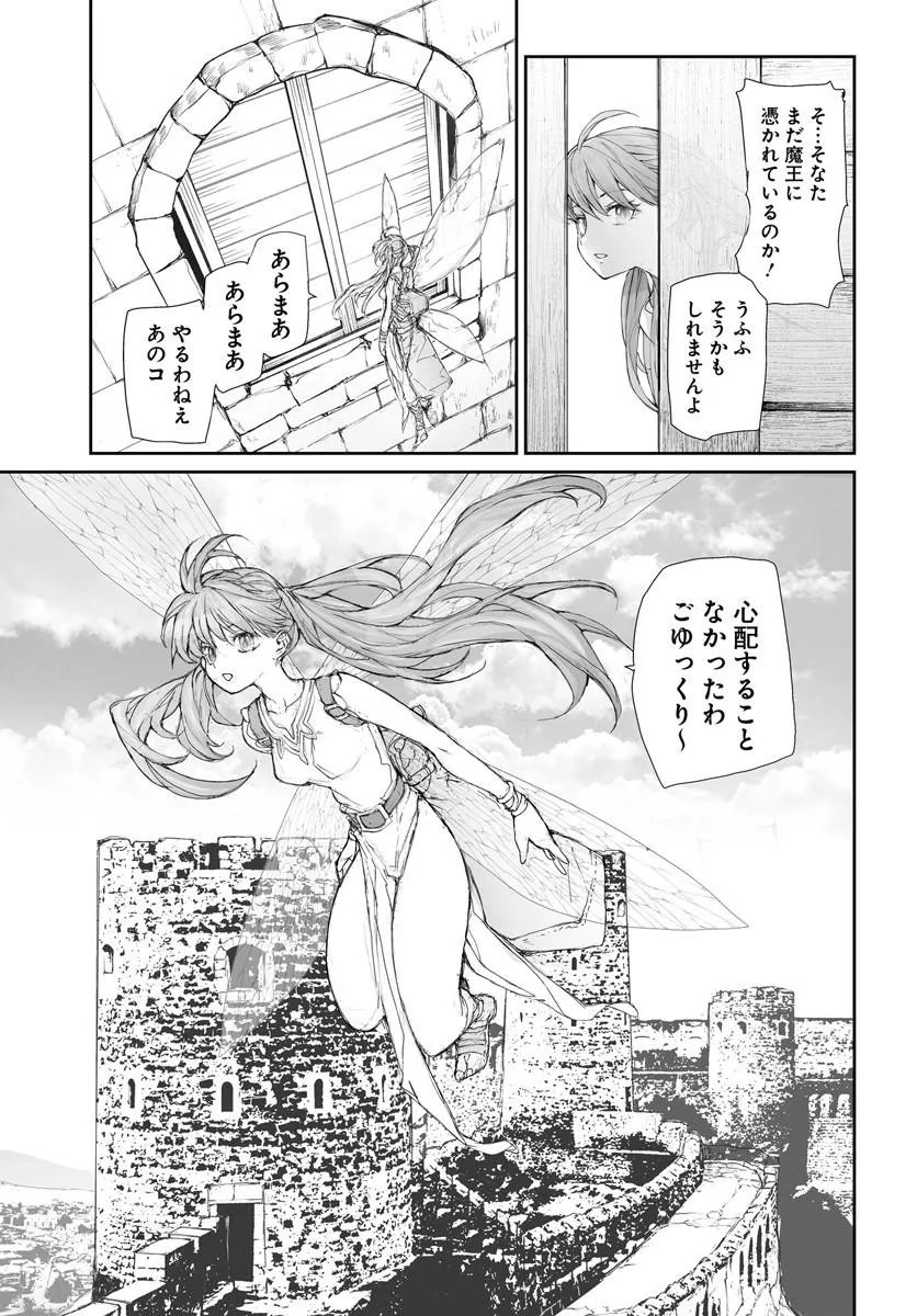BENRIYA SAITOU-SAN, ISEKAI NI IKU Chap 362 - Pic 3