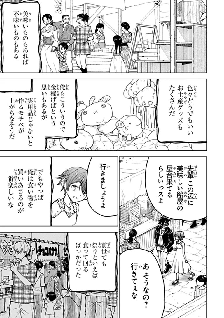 Read BASTARD SWORDSMAN (MANGA) Chapter 26.1 [High Quality / Full] - Page 3 - nicomanga.net