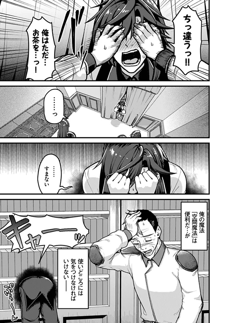 Read GOKUAKU HIDOU NA SEIHEKI KIZOKU GA DORYOKU SHITARA SEIJITSU HAREM TSUKUREMASHITA Chapter 4 [High Quality / Full] - Page 3 - nicomanga.net