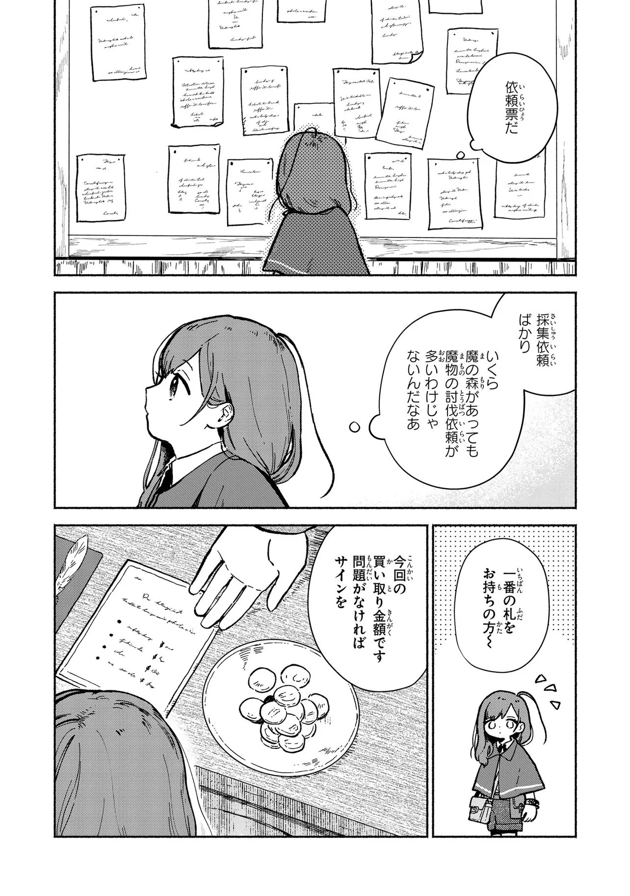 Read WASURERARE REIJOU WA KIMAMA NI KURASHITAI Chapter 3.1 [High Quality / Full] - Page 3 - nicomanga.net