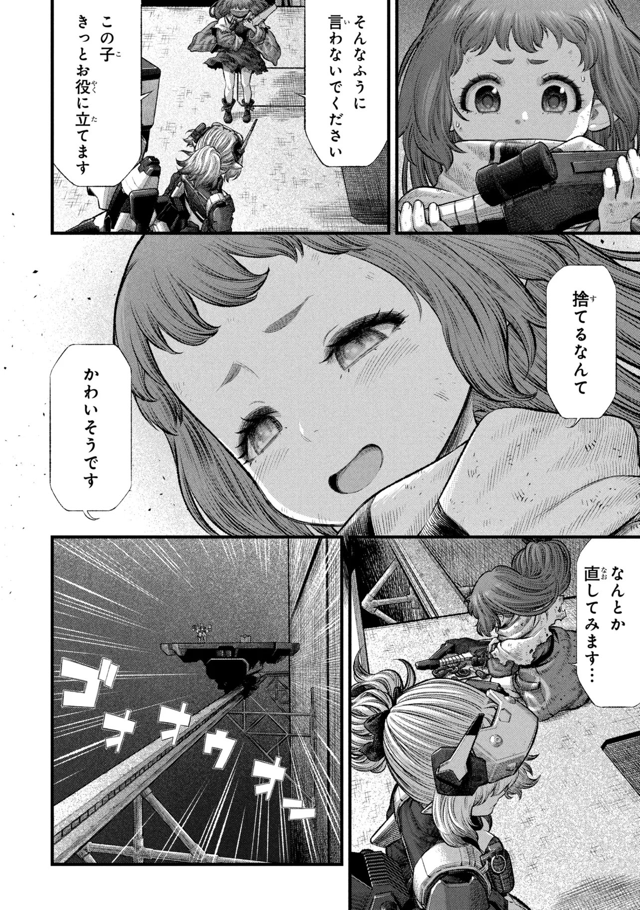 Read DOLLS NEST:ORPHANS Chapter 3.2 [High Quality / Full] - Page 3 - nicomanga.net