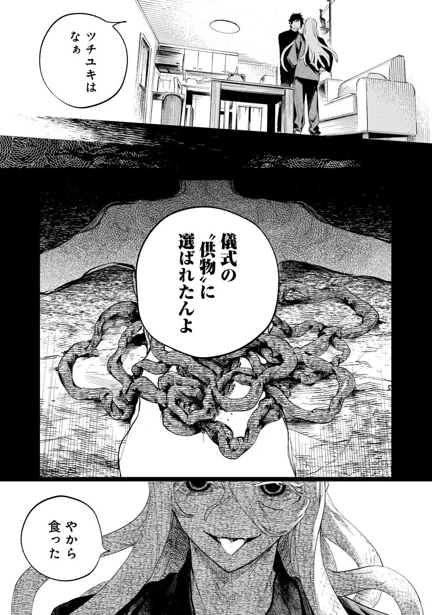 Read AIDA KAWA KOUBOU NO FUTARI Chapter 5.1 [High Quality / Full] - Page 3 - nicomanga.net