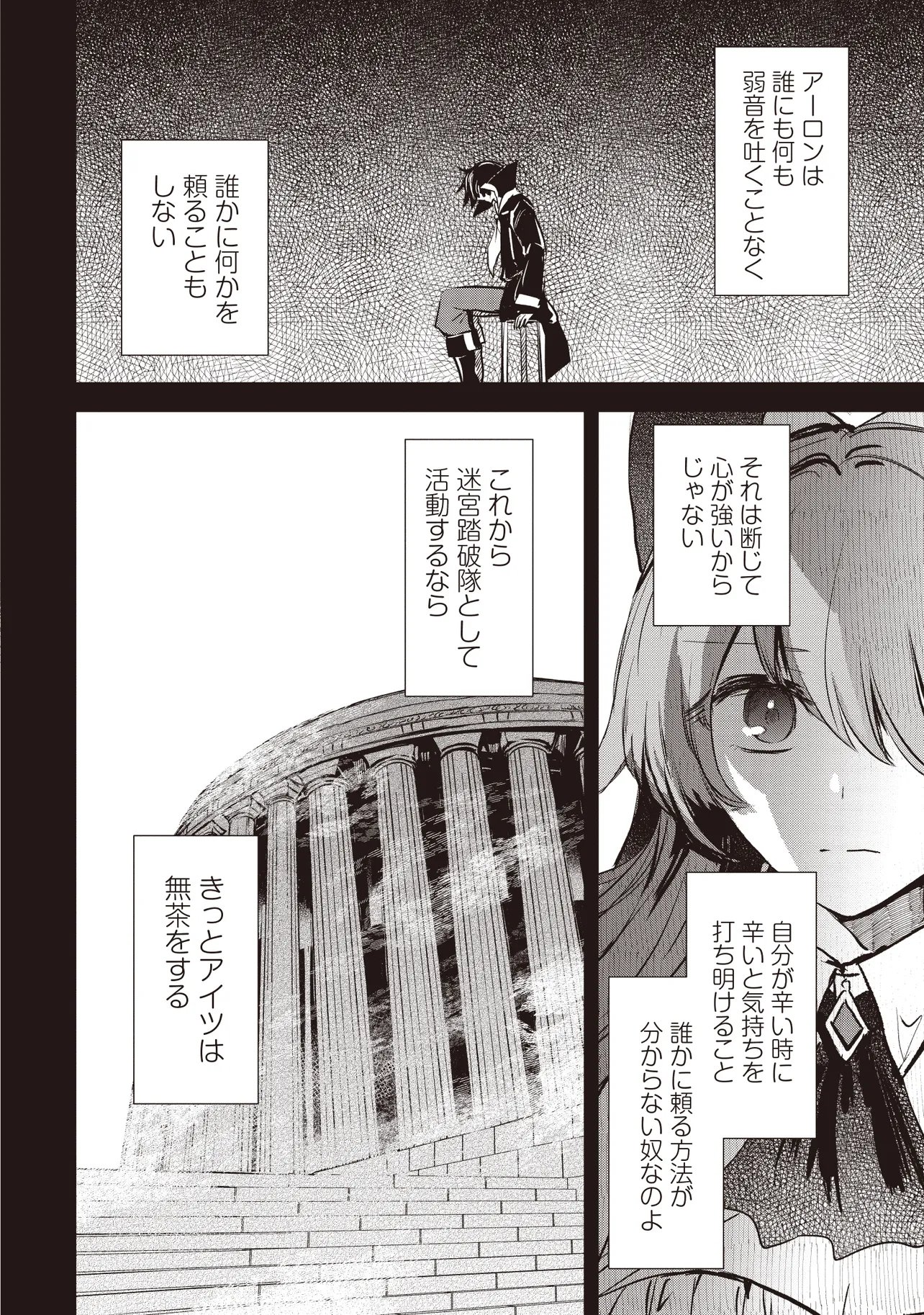 GOKU KEN NO SLASH: SHOKYUU SKILL KIWAMETARA, ITSUNOMANIKA MEIKYUU TOSHI SAIKYOU NI NATTETAN DAGA Chapter 7.2 - Page 3