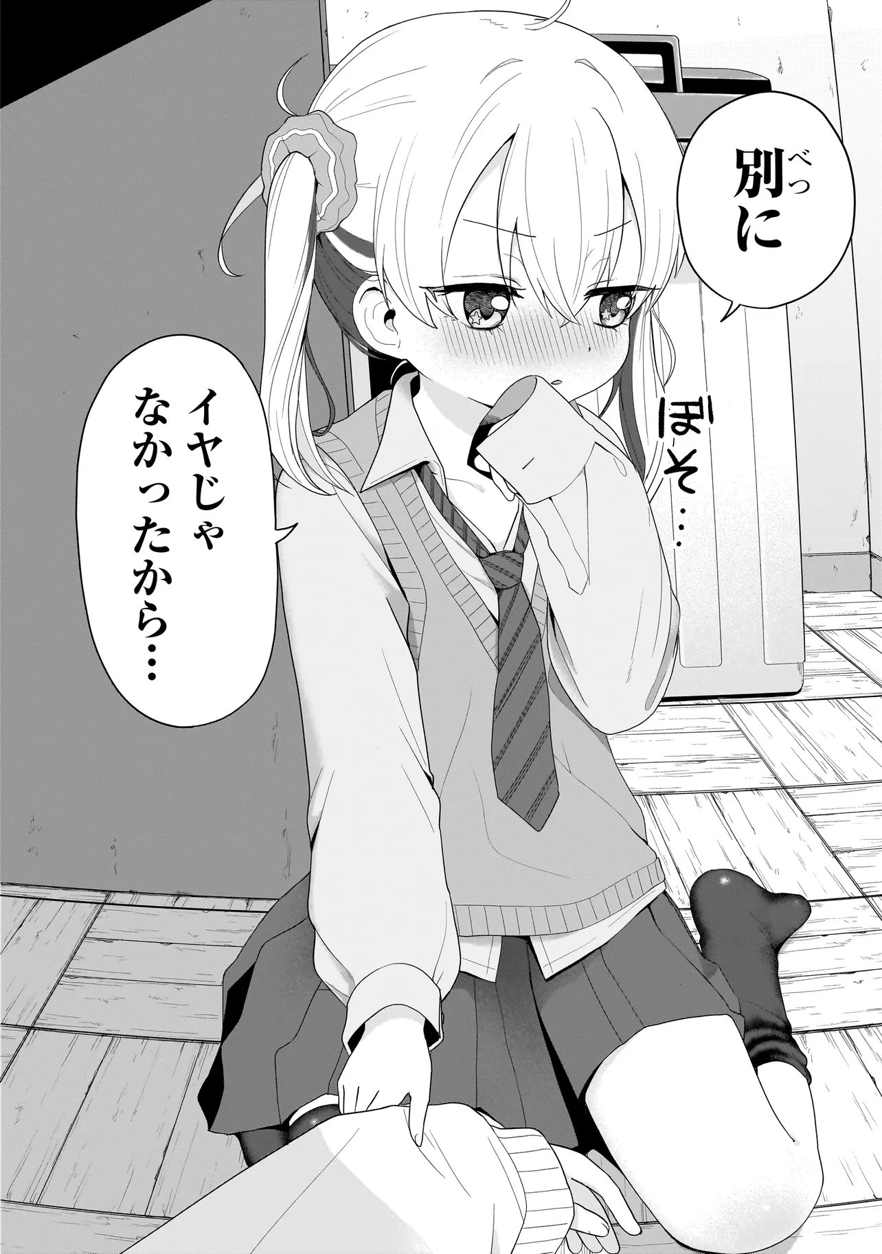 Read UMAITE IE!!!!!! Chapter 7.2 [High Quality / Full] - Page 3 - nicomanga.net