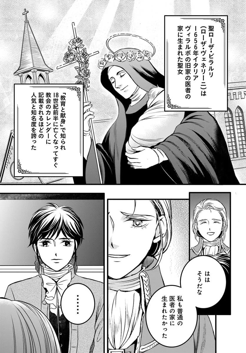Read ELISABETH ~KAMI NO TE WO MOTSU OUJO~ Chapter 3.3 [High Quality / Full] - Page 3 - nicomanga.net