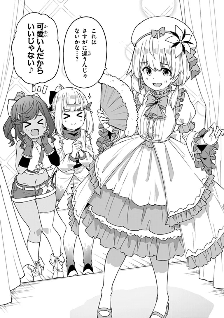 Read THE ALCHEMIST ON THE OUTSKIRTS OF KINGS LANDING ~A TALE OF A LITTLE ALCHEMIST BLESSED BY THE SPIRITS~ Chapter 59.2 [High Quality / Full] - Page 3 - nicomanga.net