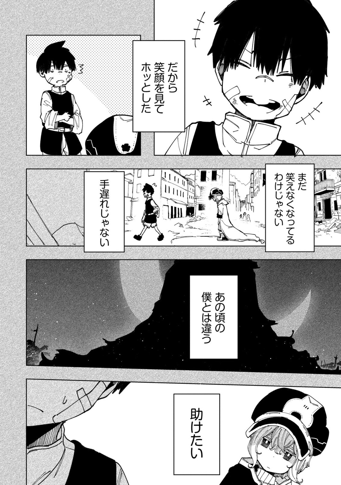 Read KYUSEI NO ARUL Chapter 10 [High Quality / Full] - Page 3 - nicomanga.com