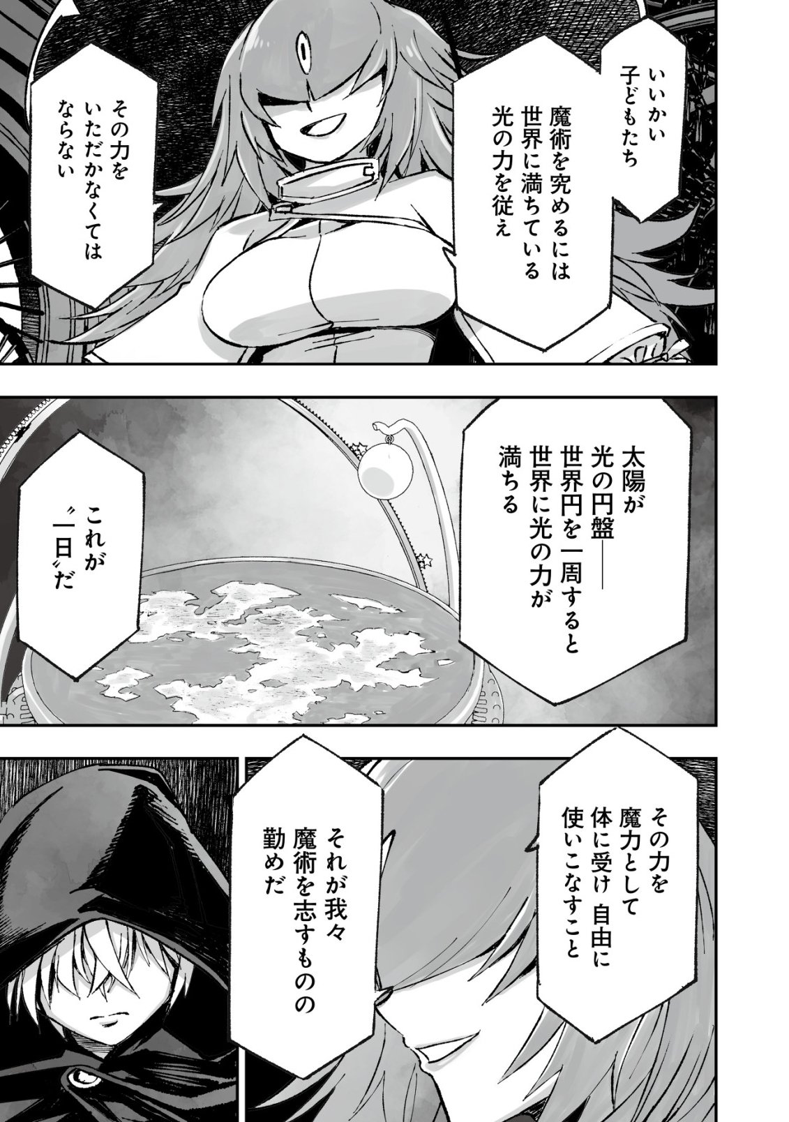 Read TSUIN RINKANESHON ―FUTAGO TENSEI― YANDERE OSANANAJIMI NI SASARETE TENSEI SHITA KEDO, IMOUTO NO OKASHINA GENDOU WA KI NI SHINAI MONO TO SURU - RAW Chapter 12 [High Quality / Full] - Page 3 - nicomanga.net