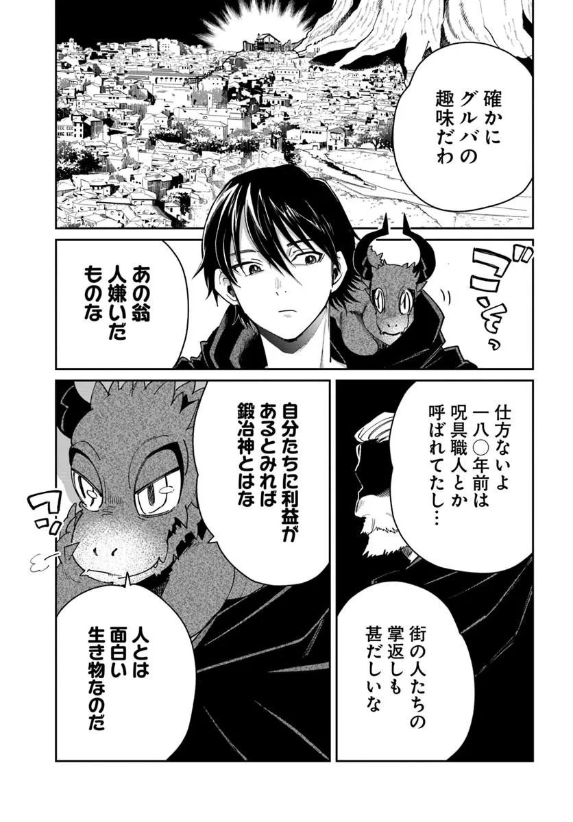Read KABANE OU NO KIKAN Chapter 12.1 [High Quality / Full] - Page 3 - nicomanga.com