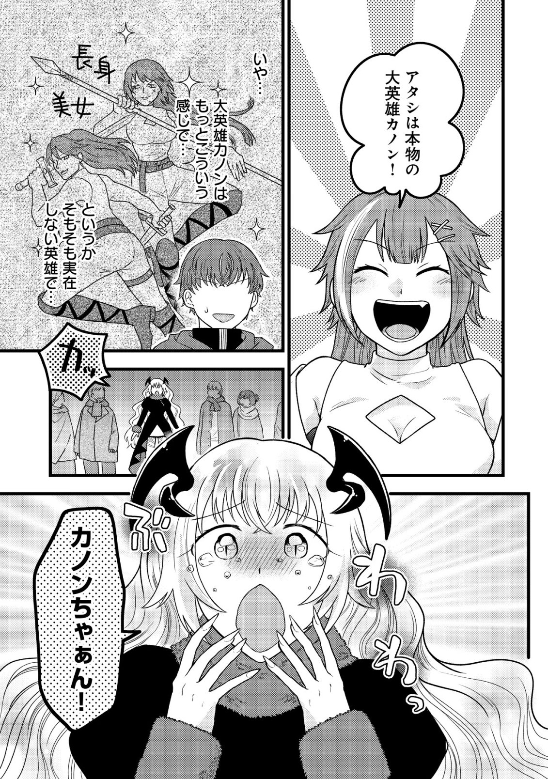 Read SAIKYOU GIFT DE RYOUCHI KEIEI SLOW LIFE - RAW Chapter 36 [High Quality / Full] - Page 3 - nicomanga.net