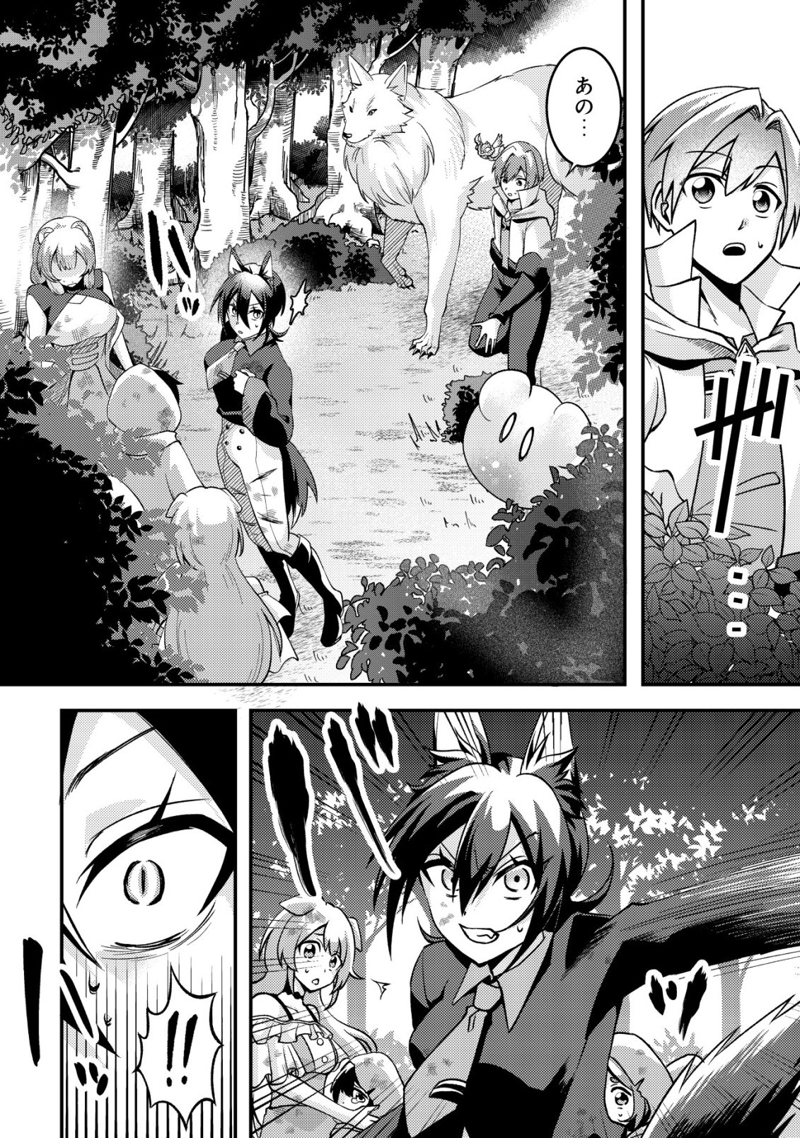 Read FUGUUSHOKU "TAMER" NA SEI DE PARTY WO TSUIHOU SAREMASHITA NODE, HENKYOU DE SLOW LIFE WO OKURIMASU ~YAKUDATAZU TO TSUIHOU SARETA OTOKO, HENKYOU KAITAKU NO SHUWAN WA ICHIRYUU NI TSUKI......!~ RAW Chapter 2 [High Quality / Full] - Page 3 - nicomanga.net