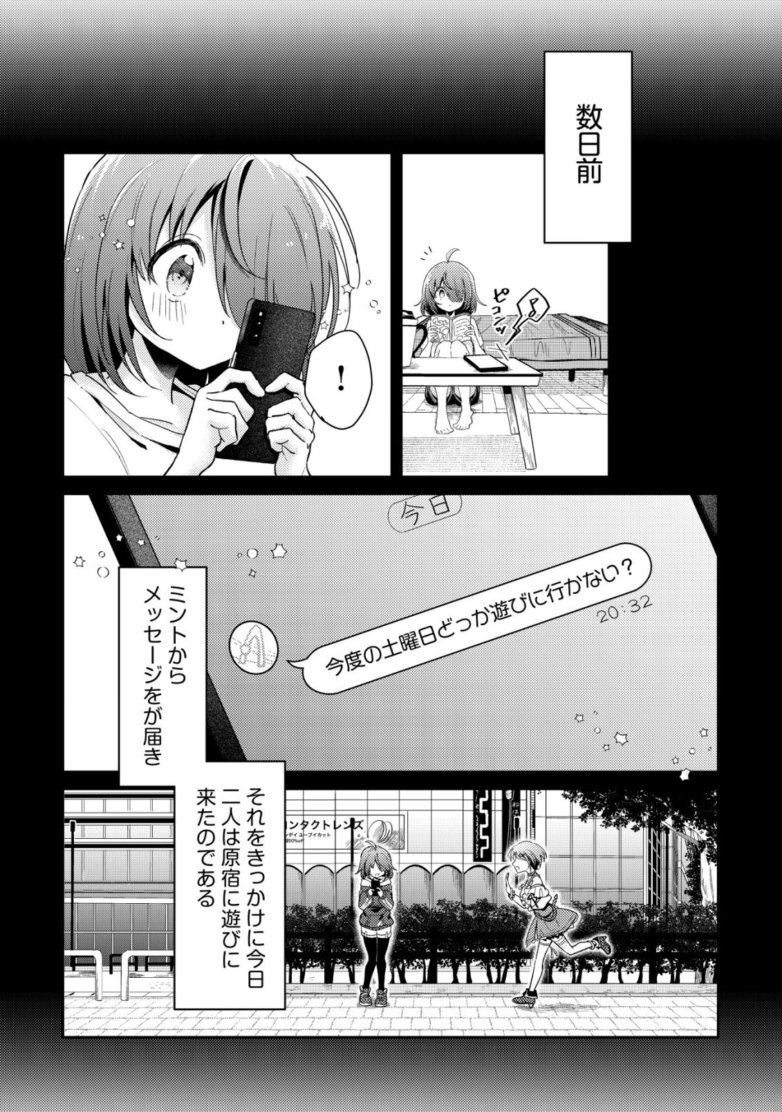 Read (HIHOU) COMYU ROKU ZERO OTAKU SHOUJO, DRAGON WO WANPAN DE SHIZUMETE YUUMEI HAISHINSHA WO TASUKETARA FUHONI BAZU GA TOMARANAI Chapter 9 [High Quality / Full] - Page 3 - nicomanga.net