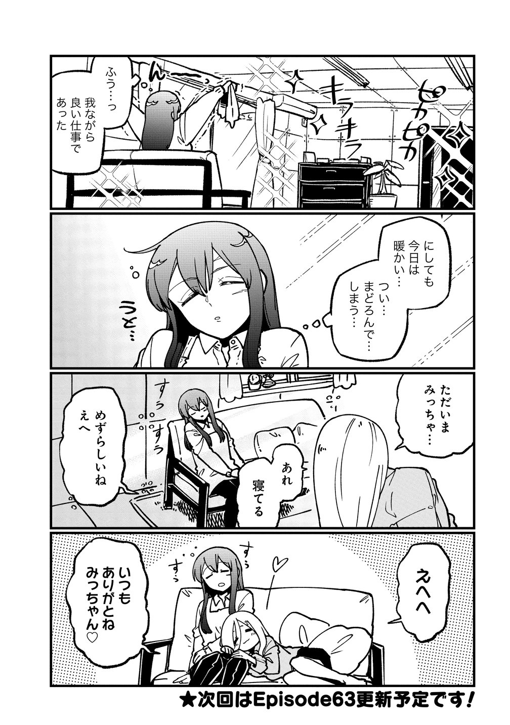 Read MAHOU SHOUJO NI AKOGARETE - RAW Chapter 62.5 [High Quality / Full] - Page 3 - nicomanga.net