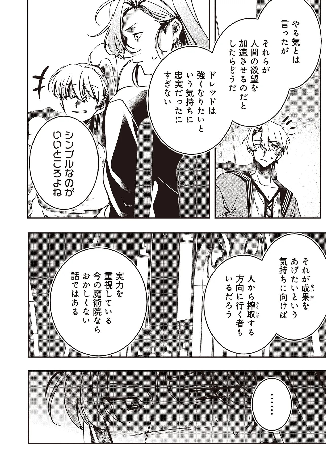 Read ISEKAI DE NONBIRI IYASHI TE HAJIMEMASU - DOKU NIMO KUSURI NIMO NARANAI KARA TENSEI SHITA OHANASHI Chapter 23.3 [High Quality / Full] - Page 3 - nicomanga.net