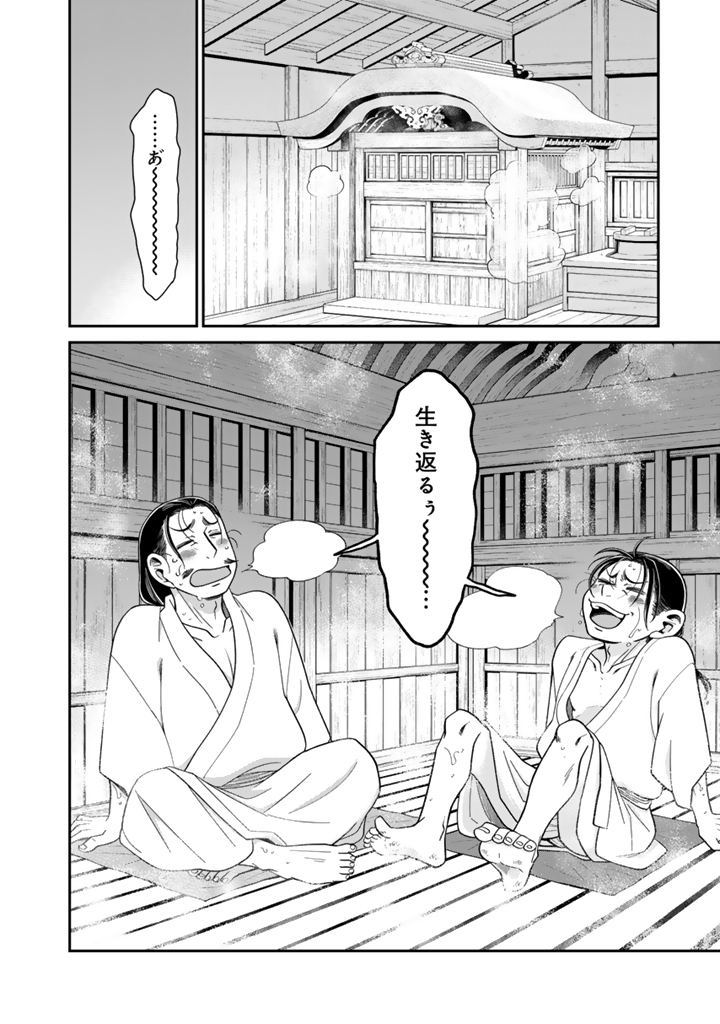 Read GYOUTEN NO CROWN: HASHIBA HIDEYOSHI NO MOTTOMO HARD NA JUUYOKAKAN Chapter 12 [High Quality / Full] - Page 4 - nicomanga.net