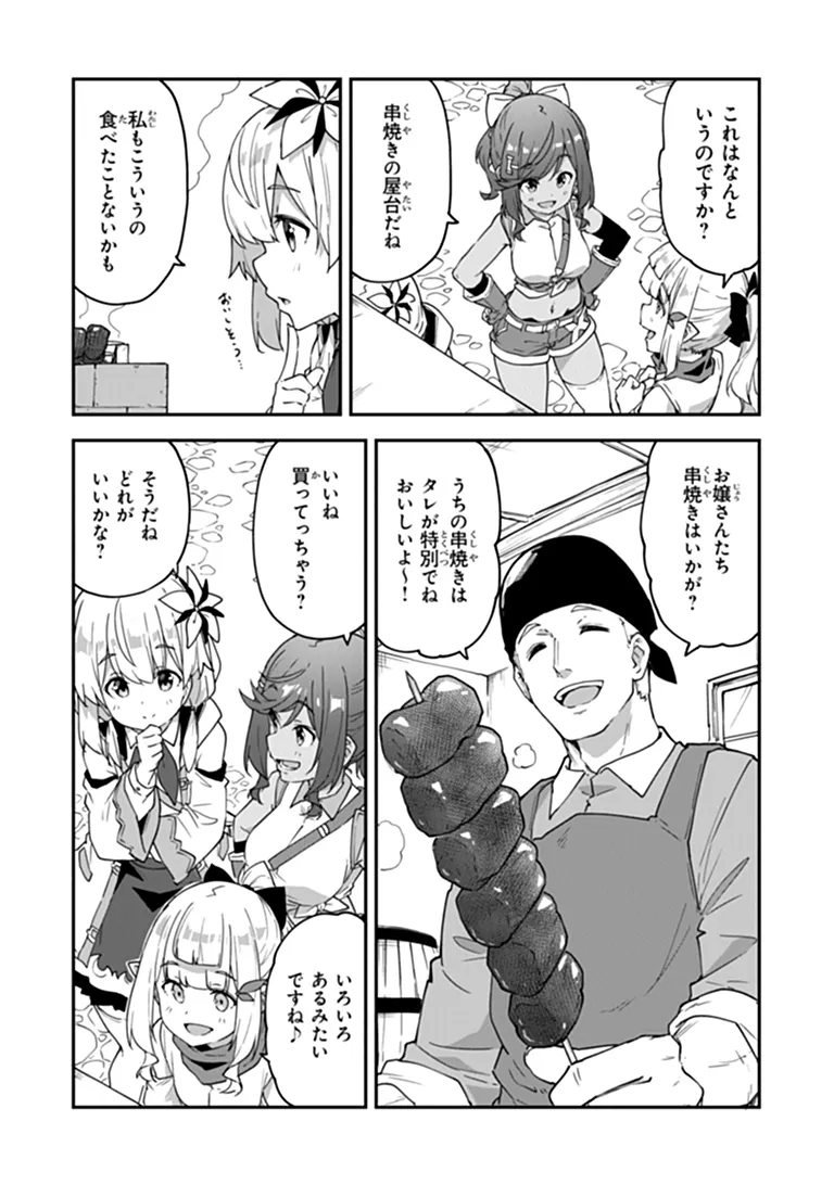 Read THE ALCHEMIST ON THE OUTSKIRTS OF KINGS LANDING ~A TALE OF A LITTLE ALCHEMIST BLESSED BY THE SPIRITS~ Chapter 59.1 [High Quality / Full] - Page 4 - nicomanga.net