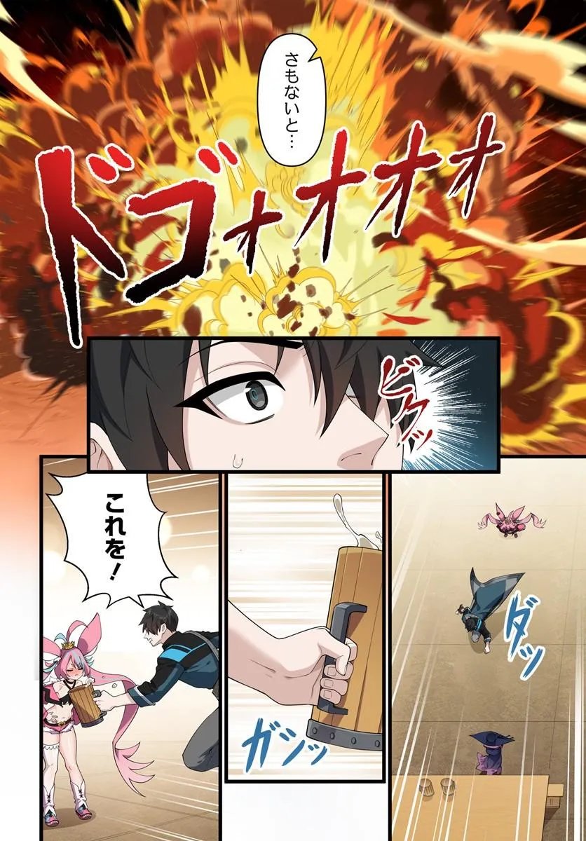 Read JASHINKANKIN HAREM DE ISEKAI SEIFUKU! Chapter 23.1 [High Quality / Full] - Page 4 - nicomanga.net