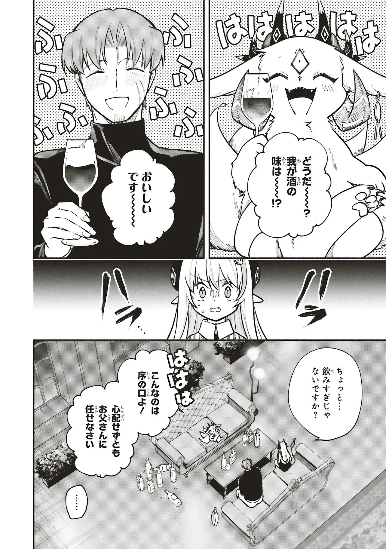 Read SHINKON QUEST - MAOU NO MUSUME WA MAJIME YUUSHA WO OTOSHITAI Chapter 17.1 [High Quality / Full] - Page 4 - nicomanga.net