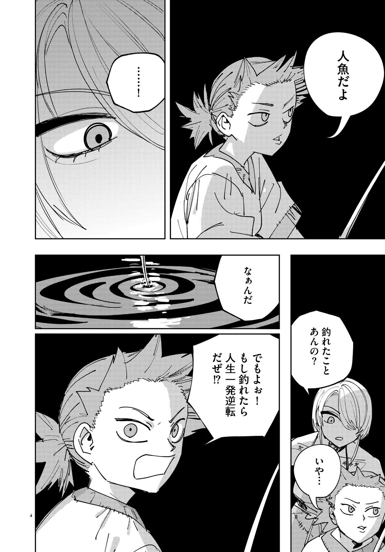 Read ICHIMEI YOU OKOTOWARI Chapter 4.1 [High Quality / Full] - Page 4 - nicomanga.net