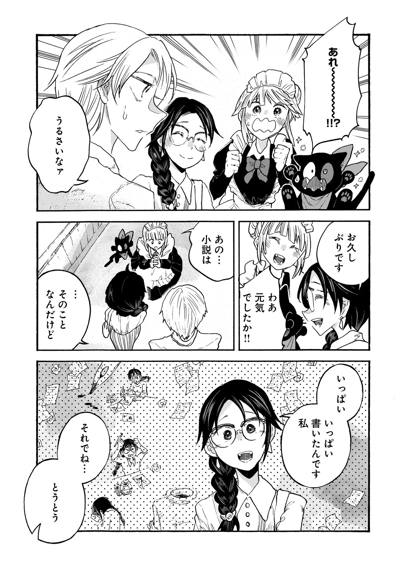 Read WELCOME TO THE RAISON D'ETRE ANTIQUE SHOP Chapter 12.2 [High Quality / Full] - Page 4 - nicomanga.net