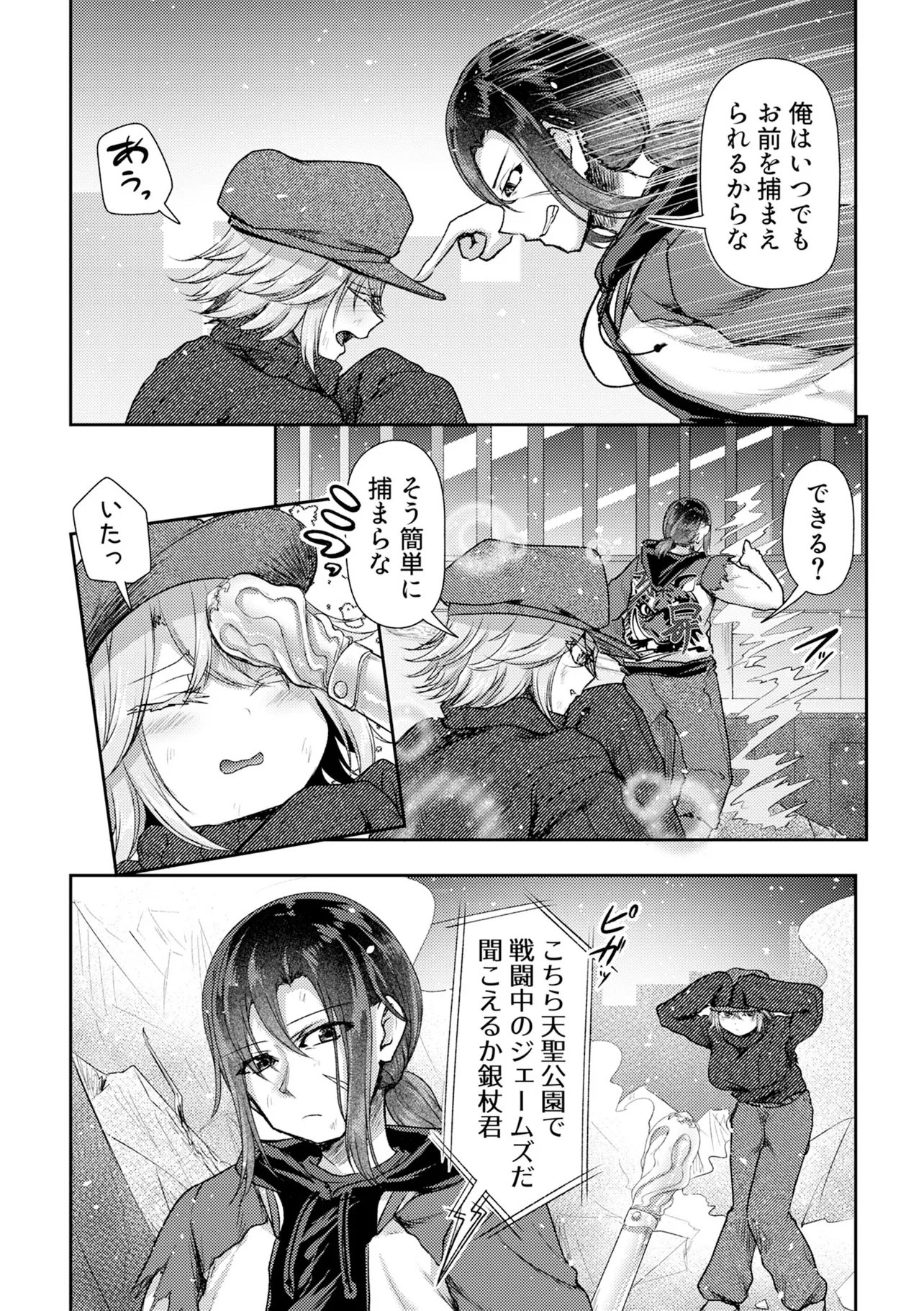 Read HONGKONG GINKITAN Chapter 14 [High Quality / Full] - Page 4 - nicomanga.com