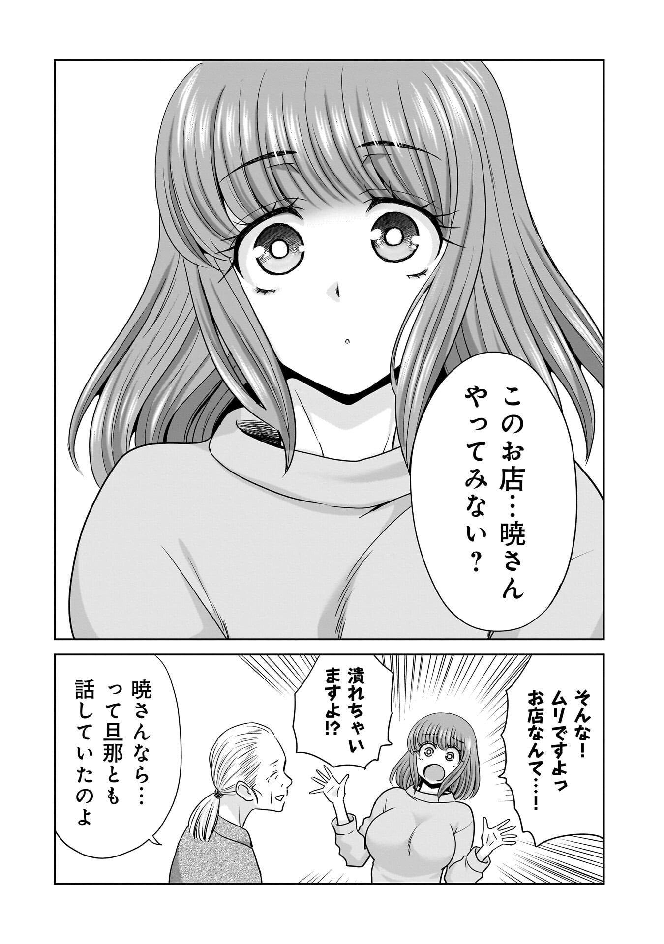 Read ORE IGAI, ZENNIN MUSHOKU. Chapter 29 [High Quality / Full] - Page 4 - nicomanga.net
