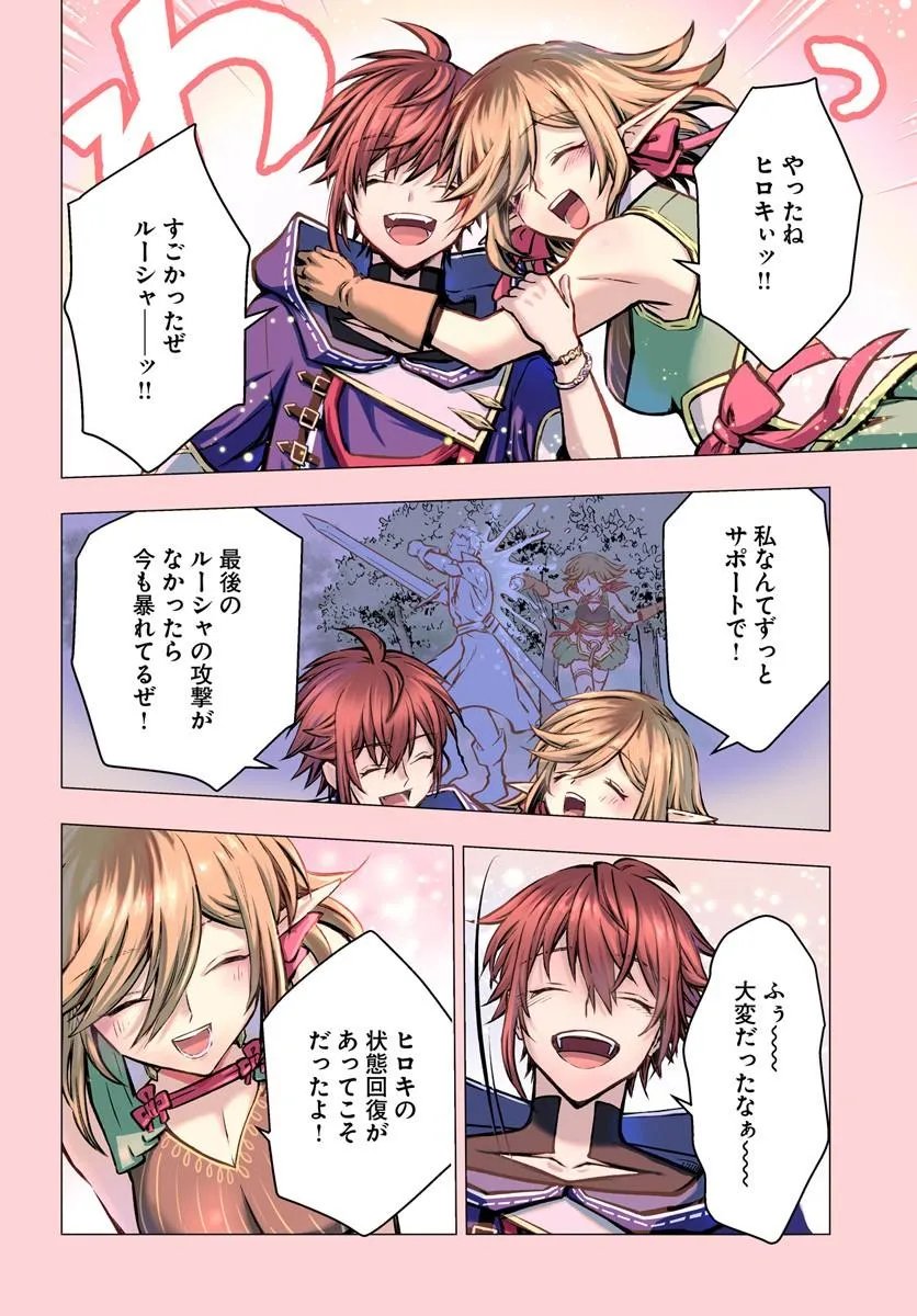 KANZEN KAIHI HEALER NO KISEKI - RAW Chapter 71 - Page 4