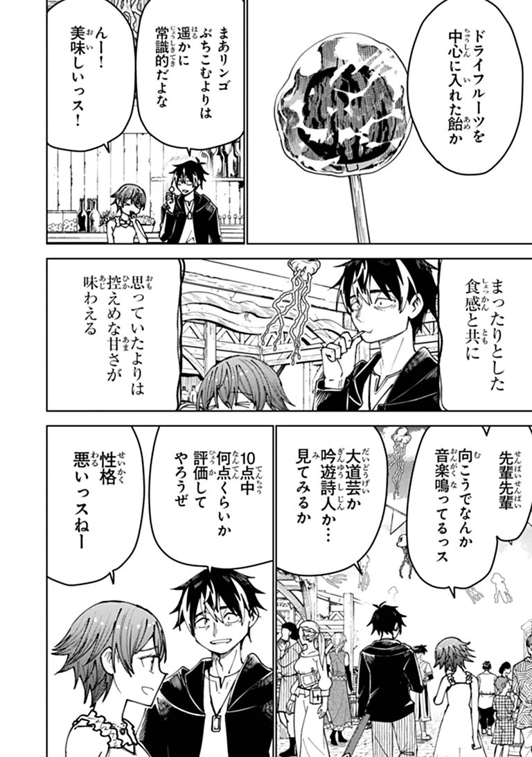 Read BASTARD SWORDSMAN (MANGA) Chapter 26.1 [High Quality / Full] - Page 4 - nicomanga.net