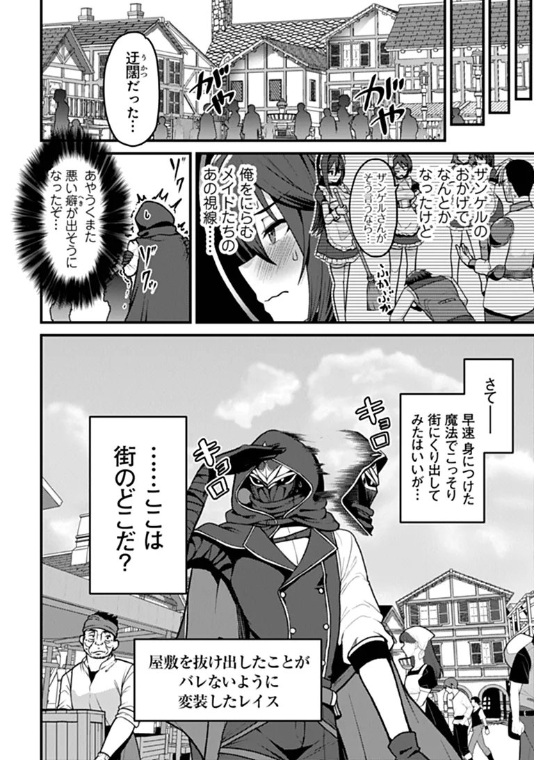 Read GOKUAKU HIDOU NA SEIHEKI KIZOKU GA DORYOKU SHITARA SEIJITSU HAREM TSUKUREMASHITA Chapter 4 [High Quality / Full] - Page 4 - nicomanga.net