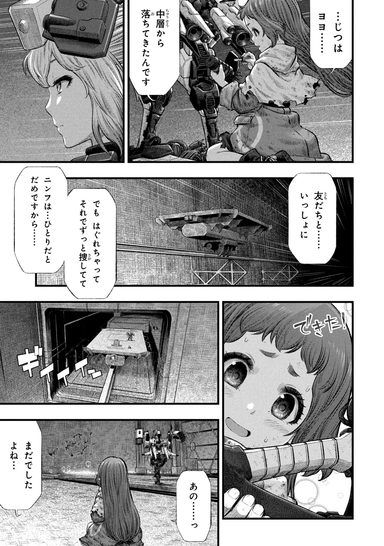 Read DOLLS NEST:ORPHANS Chapter 3.2 [High Quality / Full] - Page 4 - nicomanga.net