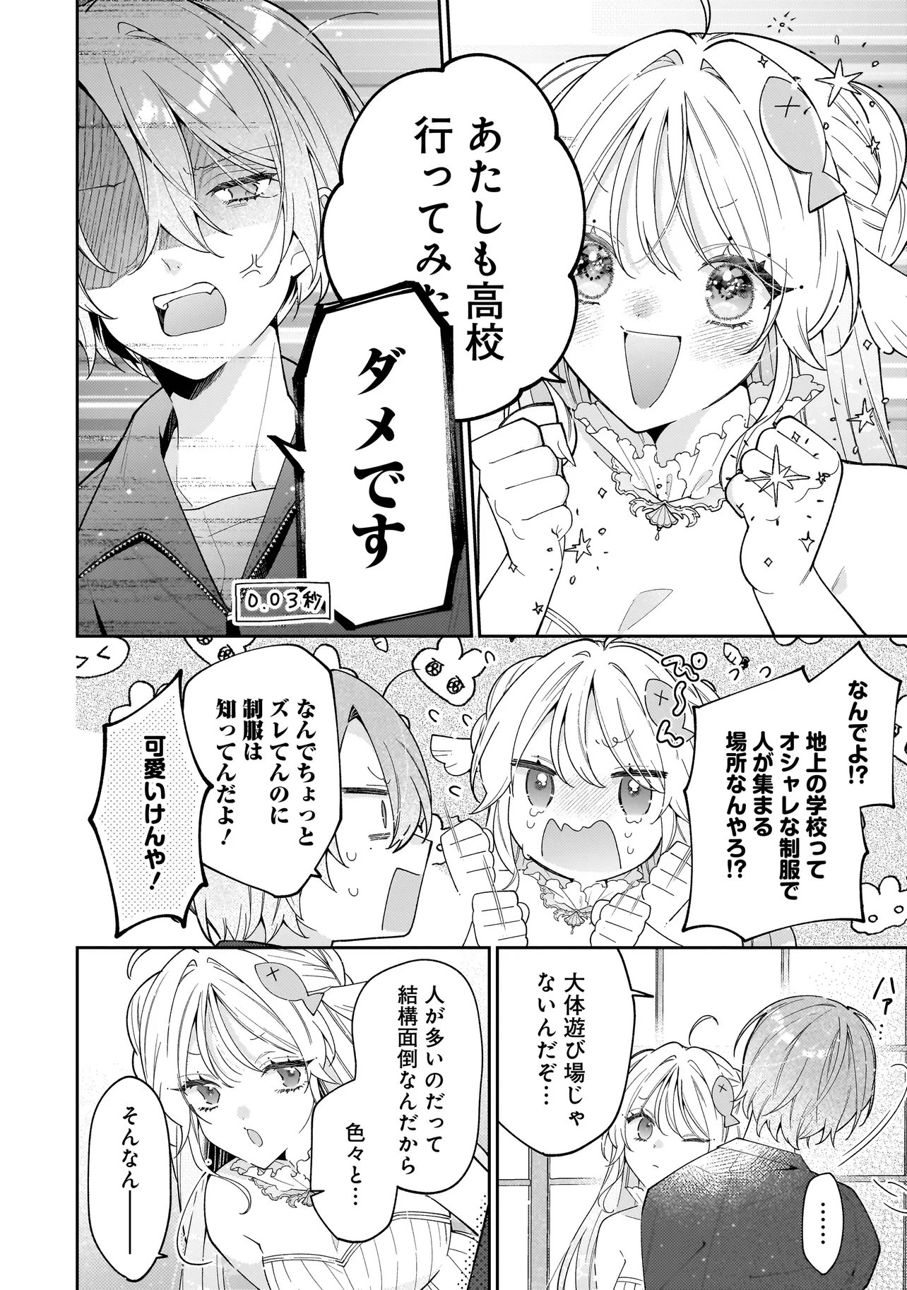 Read BOKURA WA KOI NI OCHIRU SETOGIWA DE Chapter 3.1 [High Quality / Full] - Page 4 - nicomanga.net
