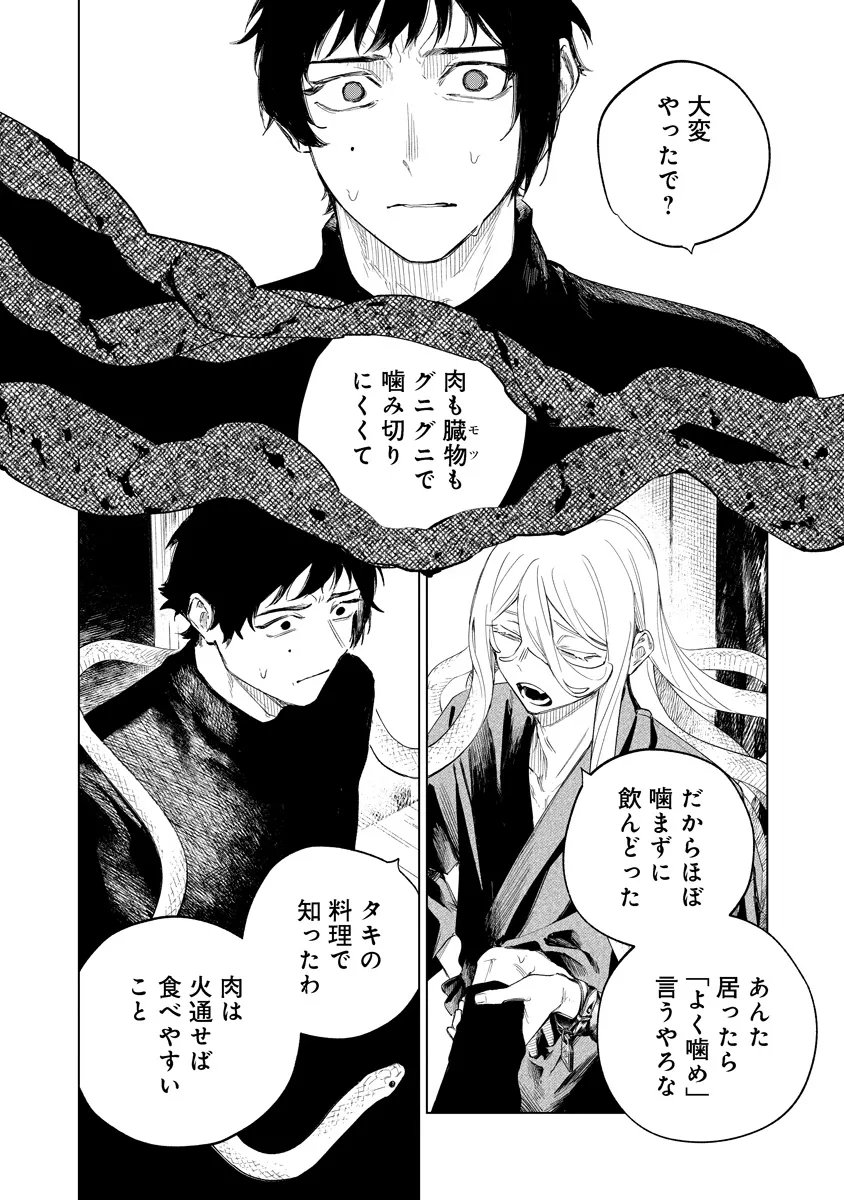 Read AIDA KAWA KOUBOU NO FUTARI Chapter 5.1 [High Quality / Full] - Page 4 - nicomanga.net