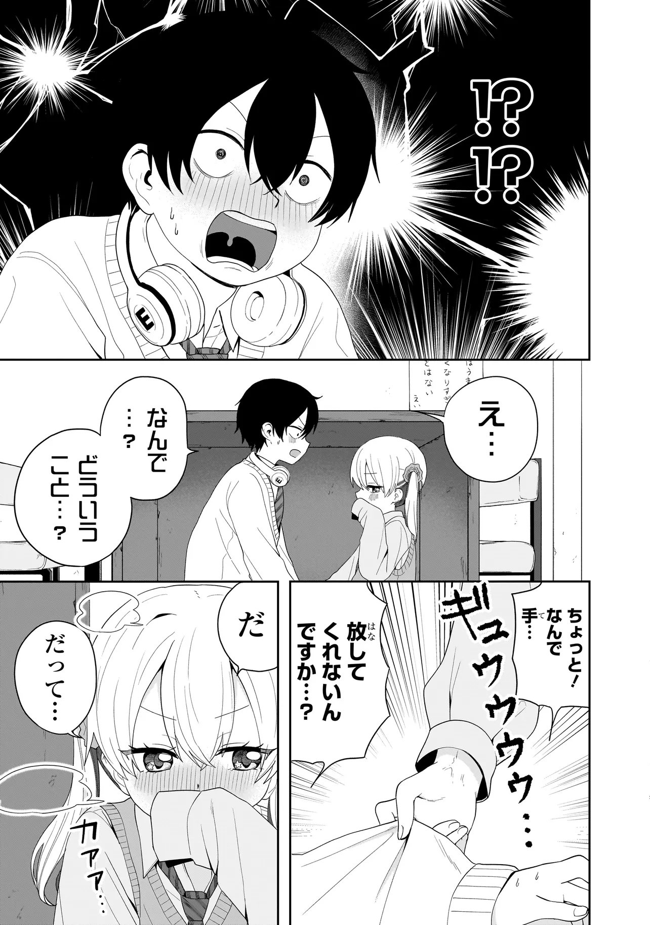 Read UMAITE IE!!!!!! Chapter 7.2 [High Quality / Full] - Page 4 - nicomanga.net