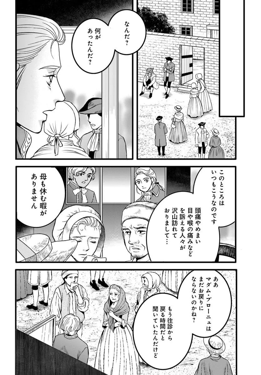 Read ELISABETH ~KAMI NO TE WO MOTSU OUJO~ Chapter 3.3 [High Quality / Full] - Page 4 - nicomanga.net