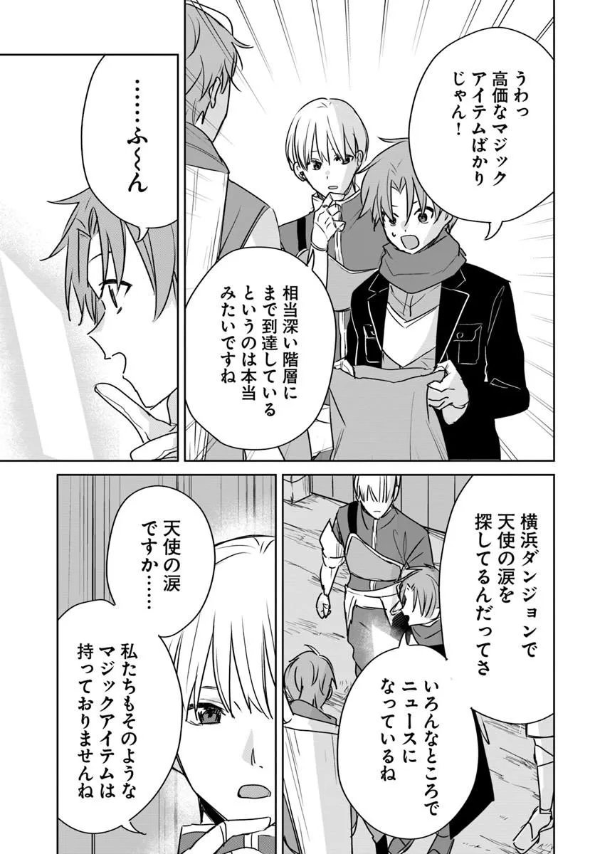 Read JUUSHO FUTEI CAMPER WA DUNGEON DE NONBIRI TO KURASHITAI: KIKEN NA SHINSOU MONSTER MO ORE NI TOTTE WA SHOKUZAI DESU Chapter 10.2 [High Quality / Full] - Page 4 - nicomanga.net