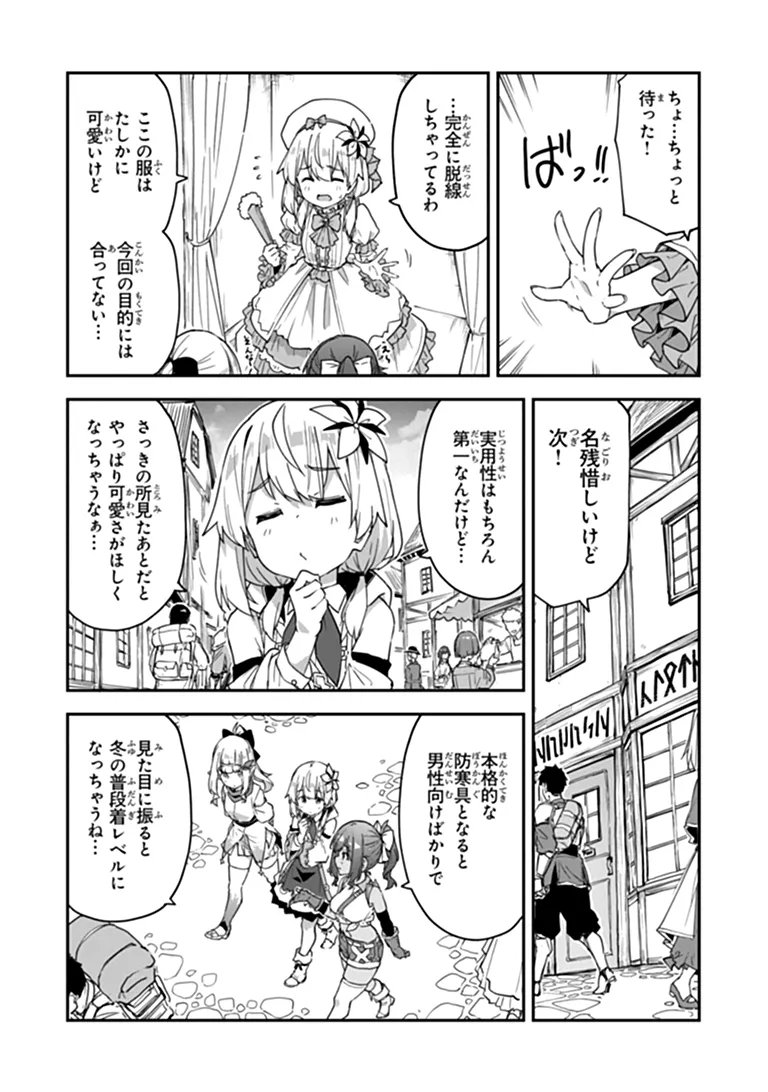 Read THE ALCHEMIST ON THE OUTSKIRTS OF KINGS LANDING ~A TALE OF A LITTLE ALCHEMIST BLESSED BY THE SPIRITS~ Chapter 59.2 [High Quality / Full] - Page 4 - nicomanga.net