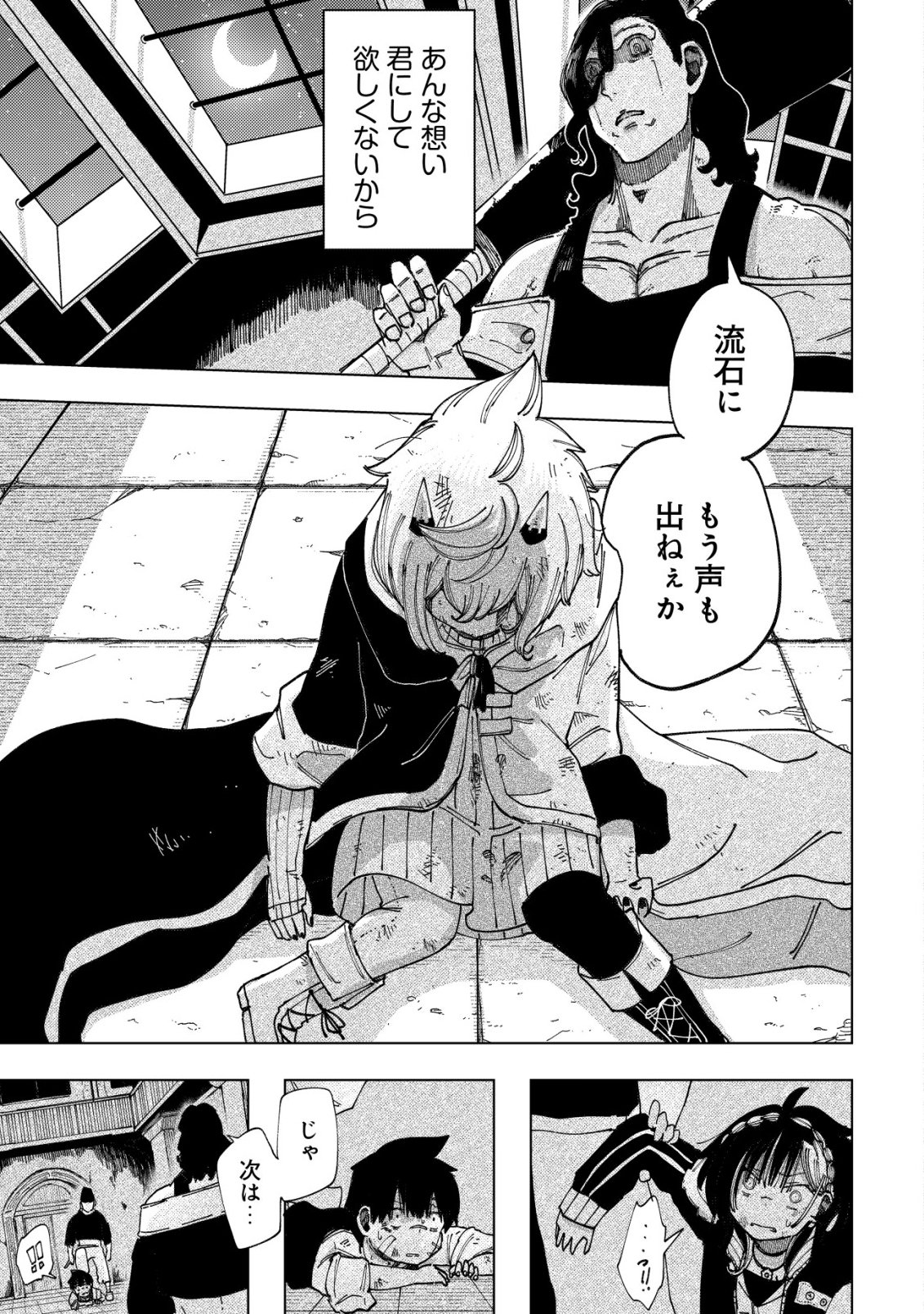 Read KYUSEI NO ARUL Chapter 10 [High Quality / Full] - Page 4 - nicomanga.com