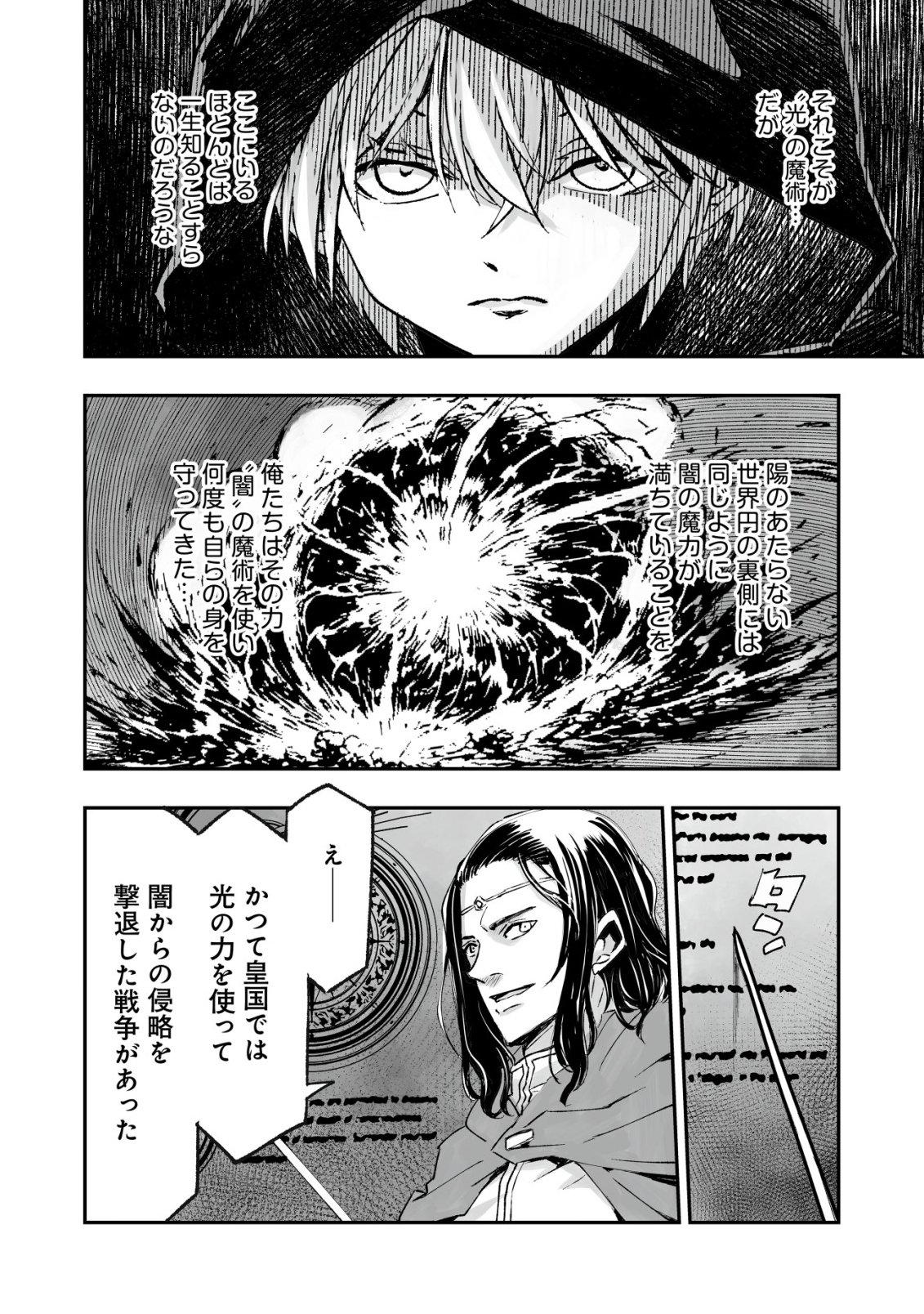 Read TSUIN RINKANESHON ―FUTAGO TENSEI― YANDERE OSANANAJIMI NI SASARETE TENSEI SHITA KEDO, IMOUTO NO OKASHINA GENDOU WA KI NI SHINAI MONO TO SURU - RAW Chapter 12 [High Quality / Full] - Page 4 - nicomanga.net