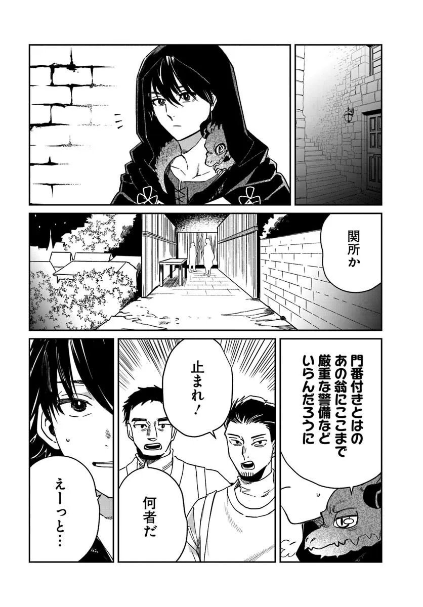 Read KABANE OU NO KIKAN Chapter 12.1 [High Quality / Full] - Page 4 - nicomanga.com