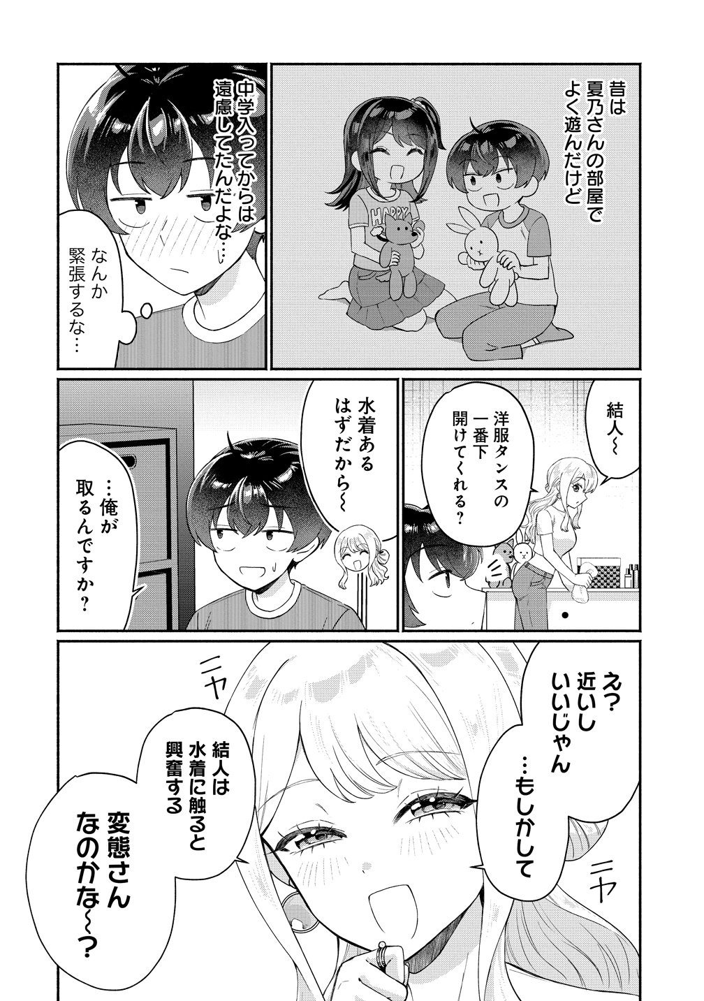 Read DOUYARA ORE WA IMADOKI GAL NA TOSHIUE OSANANAJIMI KARA GEKIOMOKANJO WO MUKE RARETE IRURASHII Chapter 16 [High Quality / Full] - Page 4 - nicomanga.net