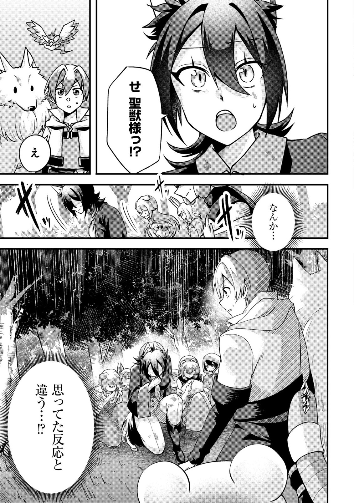 Read FUGUUSHOKU "TAMER" NA SEI DE PARTY WO TSUIHOU SAREMASHITA NODE, HENKYOU DE SLOW LIFE WO OKURIMASU ~YAKUDATAZU TO TSUIHOU SARETA OTOKO, HENKYOU KAITAKU NO SHUWAN WA ICHIRYUU NI TSUKI......!~ RAW Chapter 2 [High Quality / Full] - Page 4 - nicomanga.net