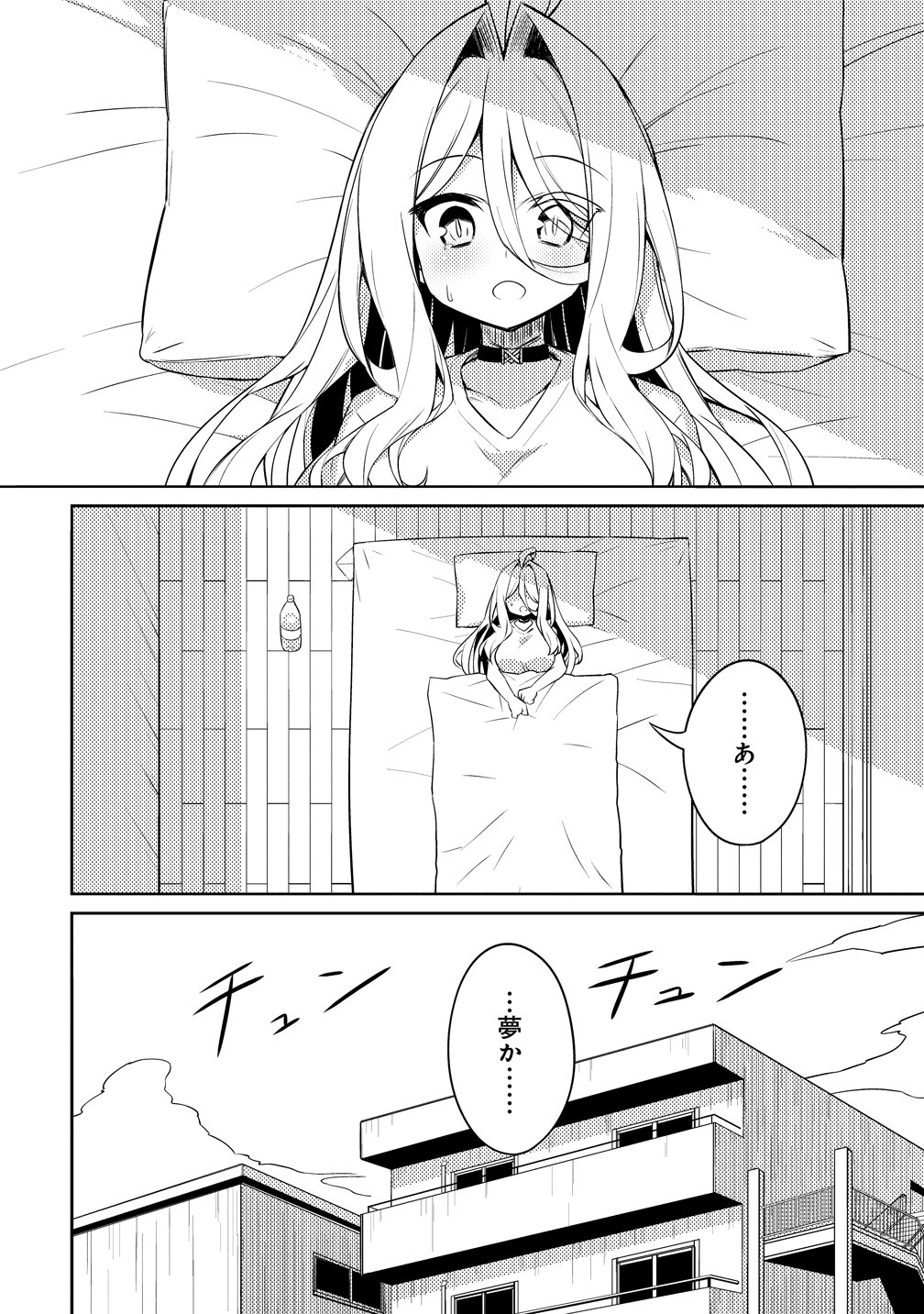 Read TSUKIMINO KARMA WA AKUMADE BOKU NO PET NANONI Chapter 3 [High Quality / Full] - Page 4 - nicomanga.net