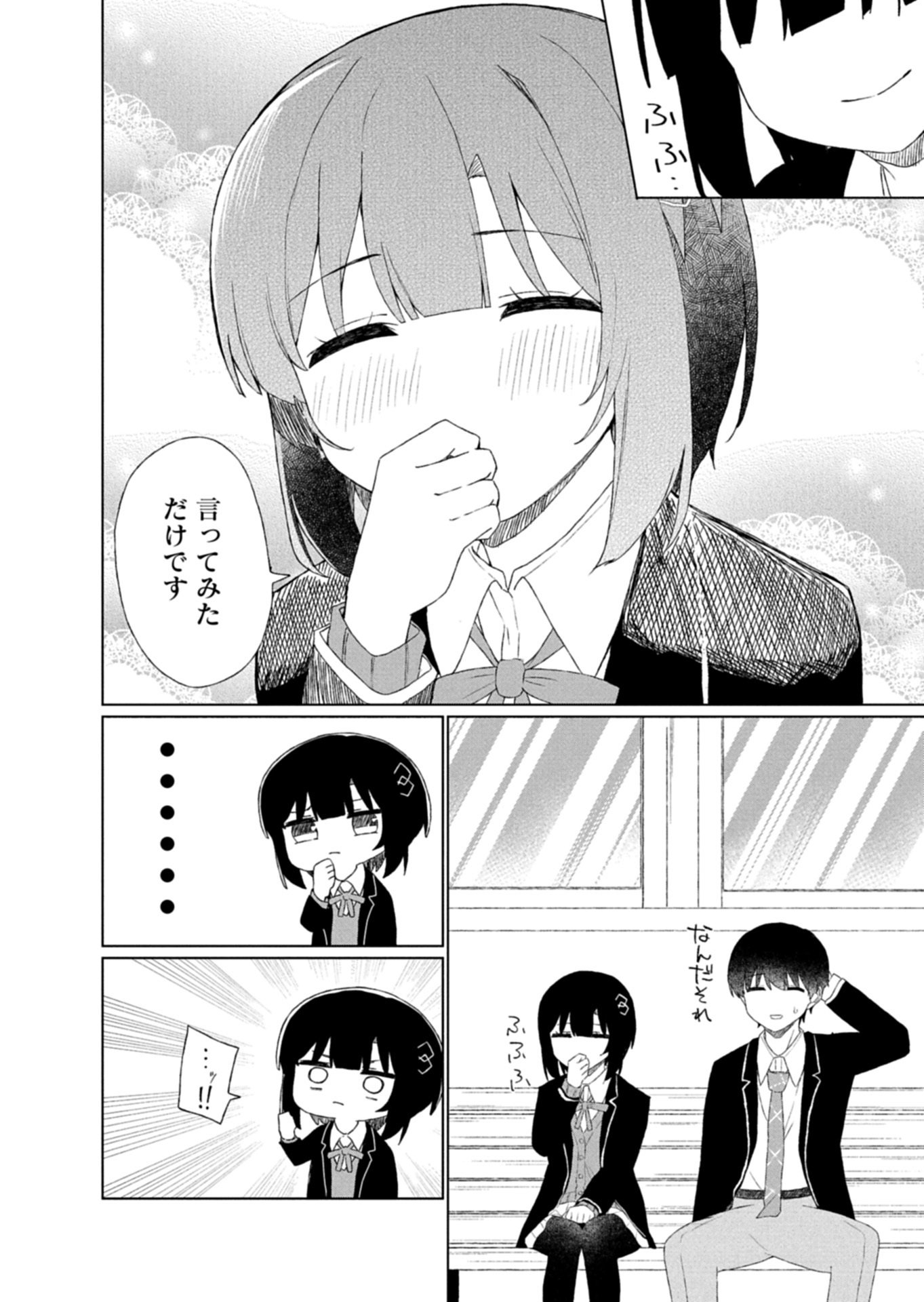 GUUZEN TASUKETA BISHOUJO GA NAZE KA ORE NI NATSUITE SHIMATTA KEN NI TSUITE Chapter 2.2 - Page 4